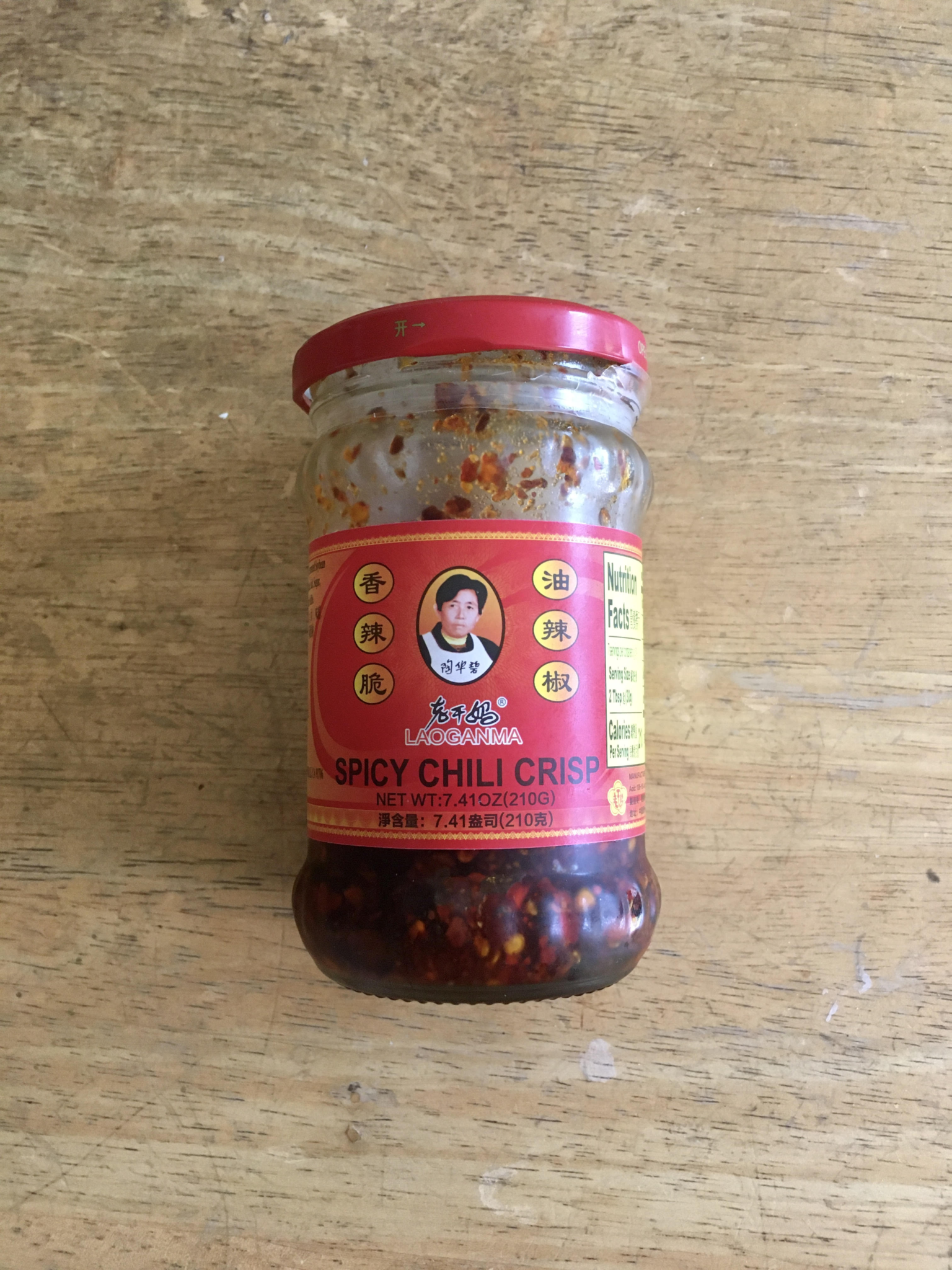 Lao Gan Ma Condiment Crossword